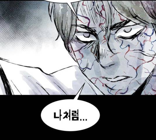사람의 조각 26화 31