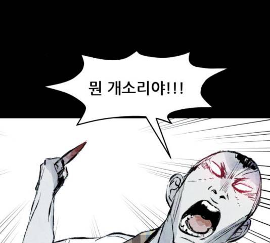 사람의 조각 26화 32