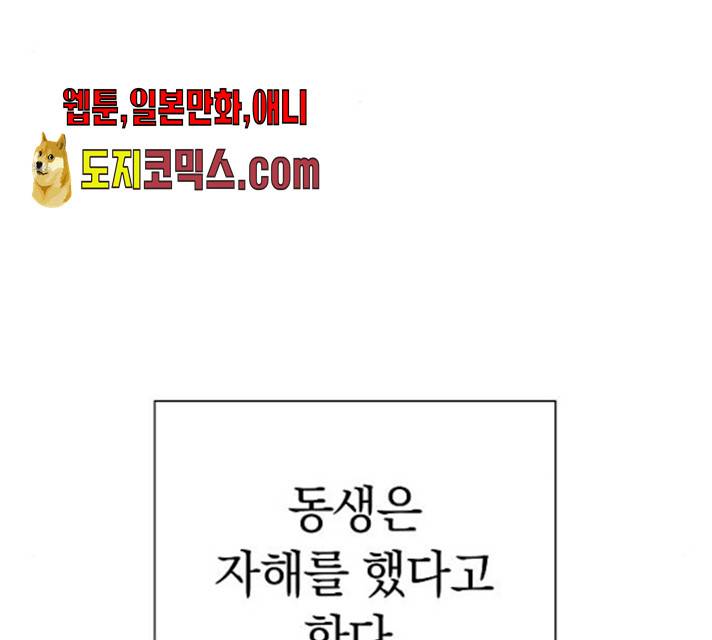 악몽일기 20화 3