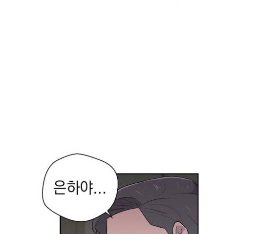 악몽일기 20화 11