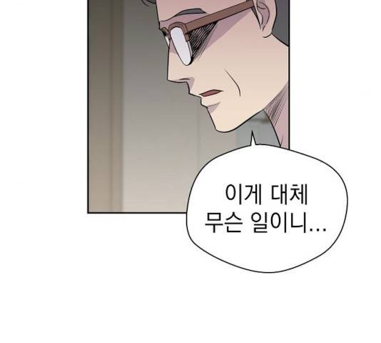 악몽일기 20화 12