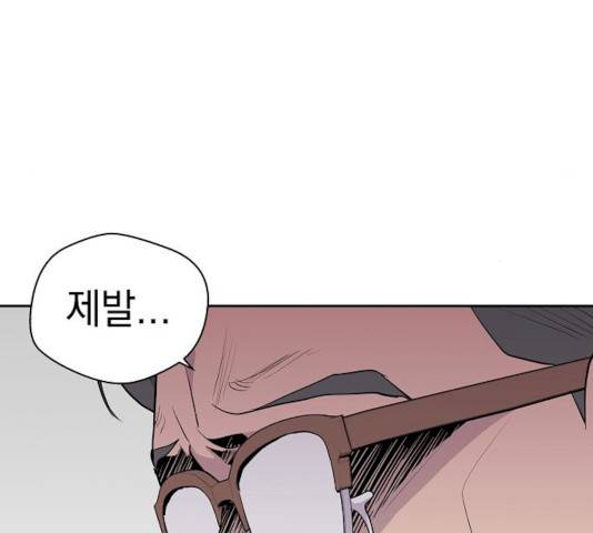 악몽일기 20화 13