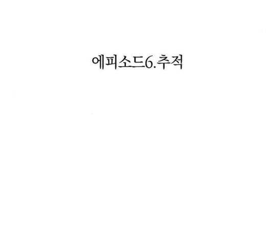 악몽일기 20화 19