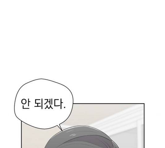 악몽일기 20화 22