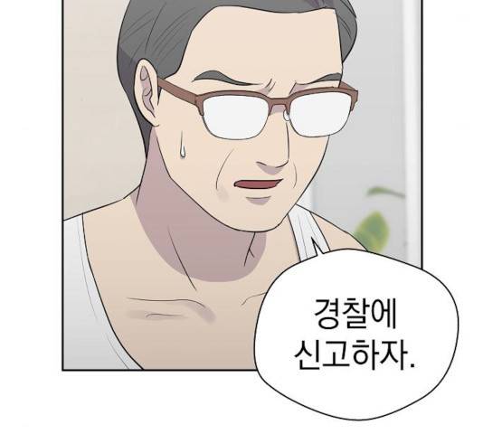 악몽일기 20화 23