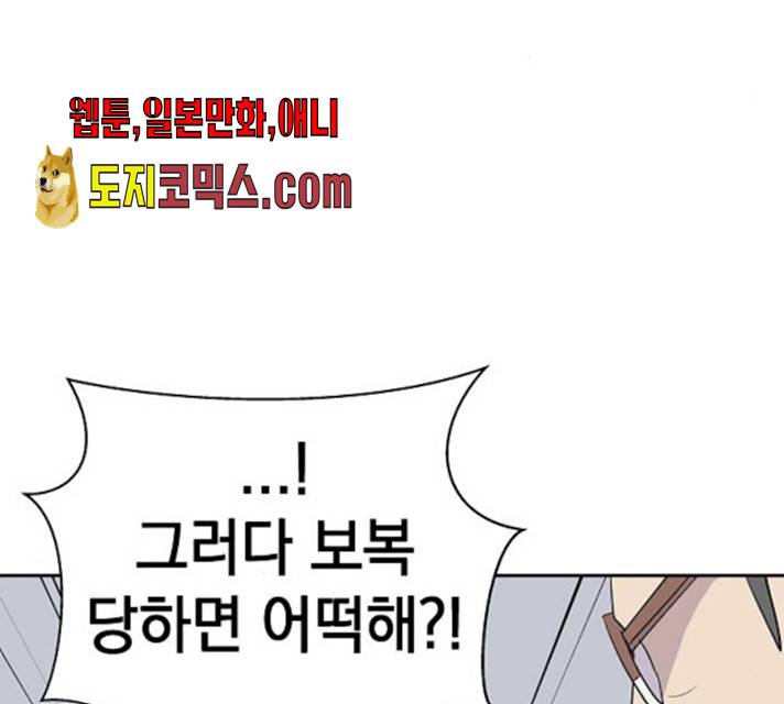 악몽일기 20화 24