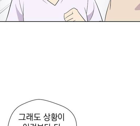 악몽일기 20화 26