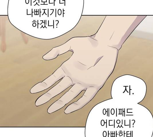 악몽일기 20화 27