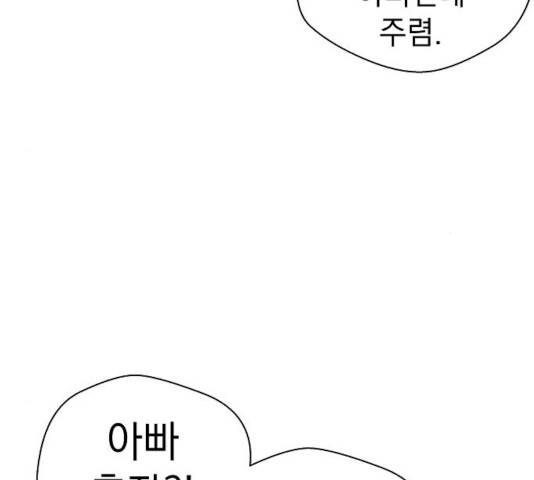 악몽일기 20화 28