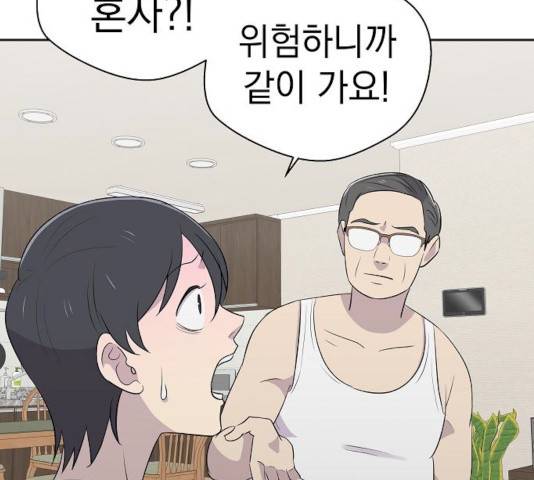 악몽일기 20화 29