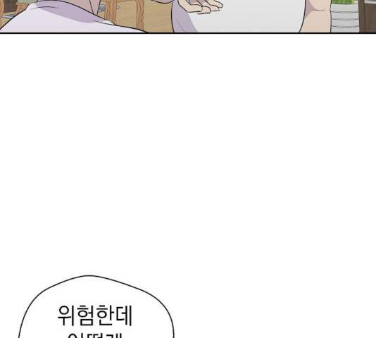 악몽일기 20화 30