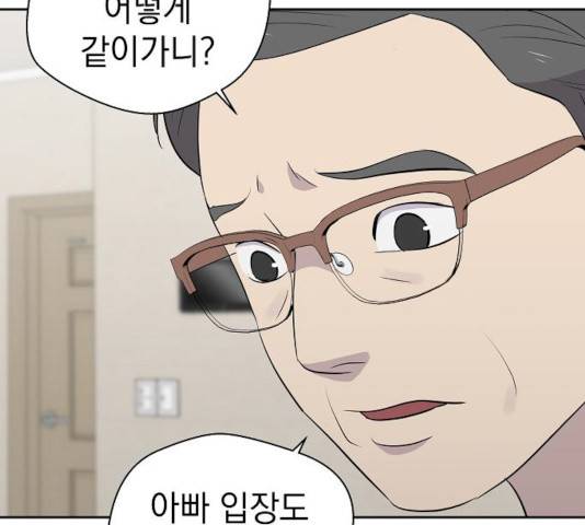 악몽일기 20화 31