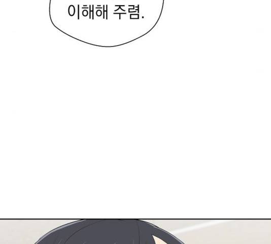 악몽일기 20화 32