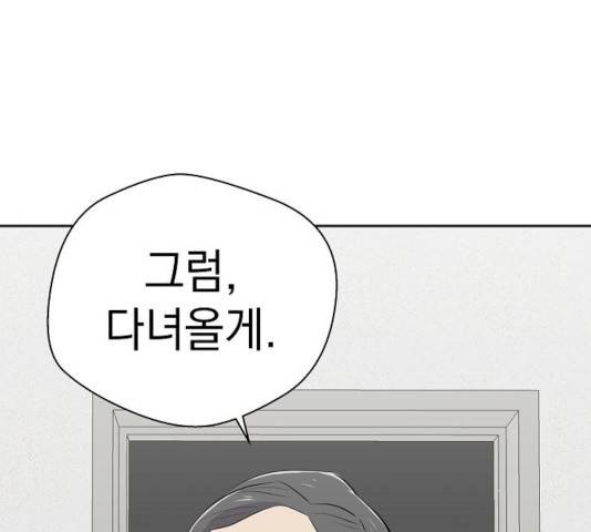 악몽일기 20화 36