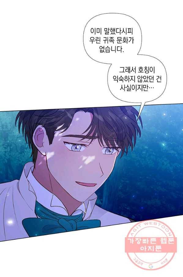 엘리자베스 27화 2