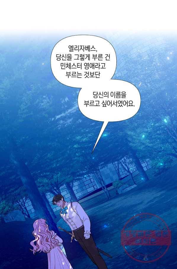 엘리자베스 27화 3