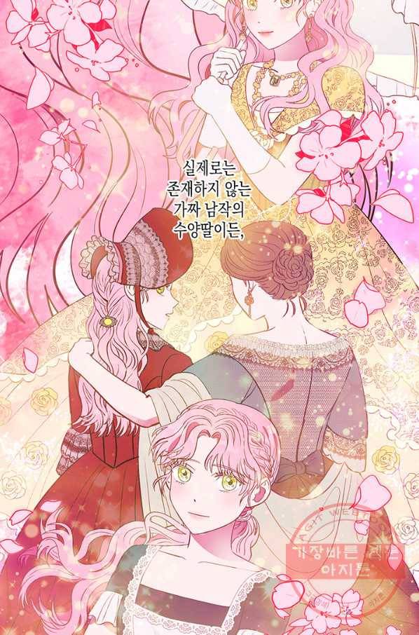 엘리자베스 27화 5