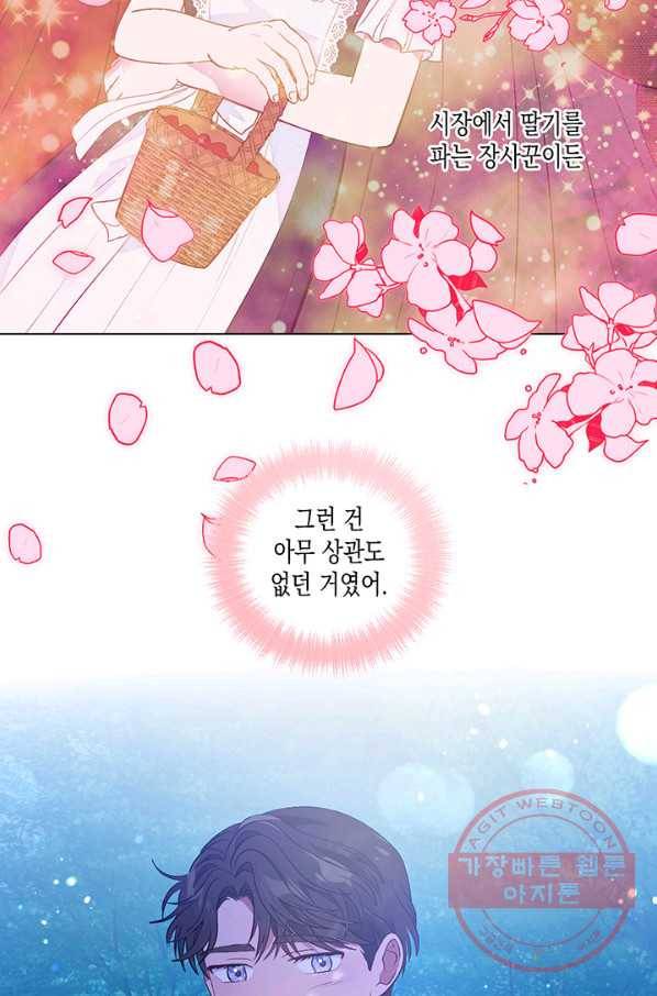 엘리자베스 27화 6