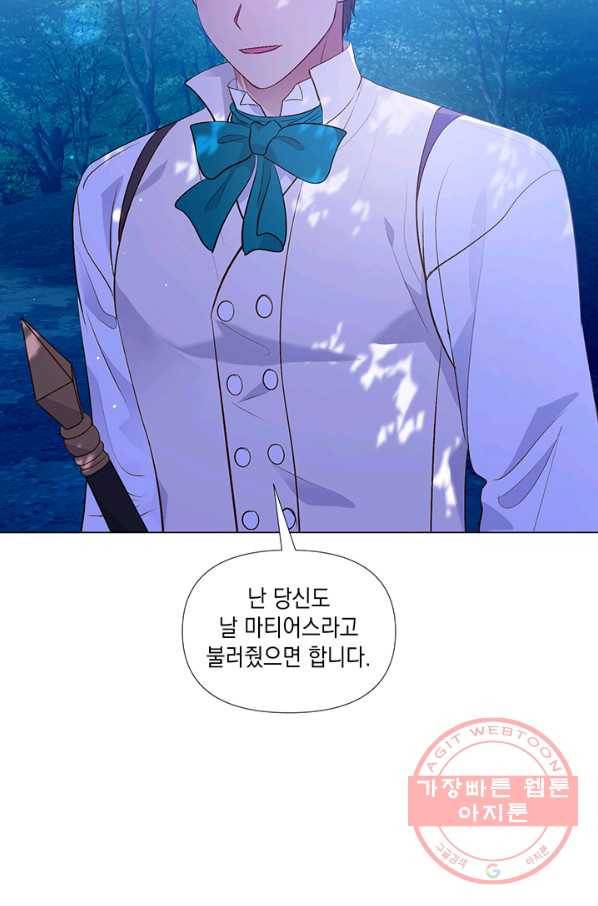 엘리자베스 27화 7