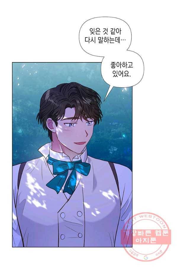 엘리자베스 27화 9