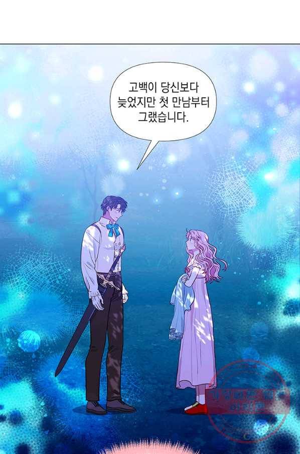 엘리자베스 27화 10