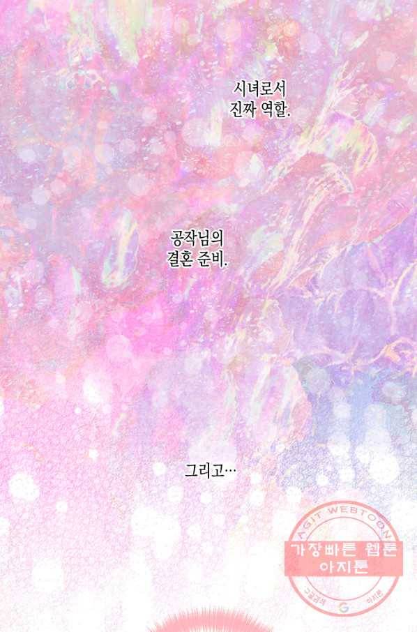 엘리자베스 27화 15
