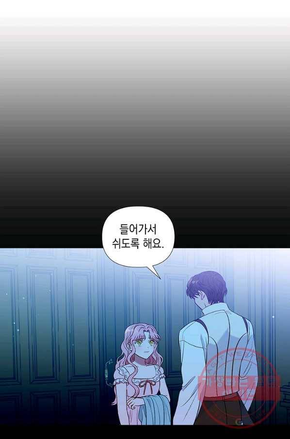 엘리자베스 27화 17