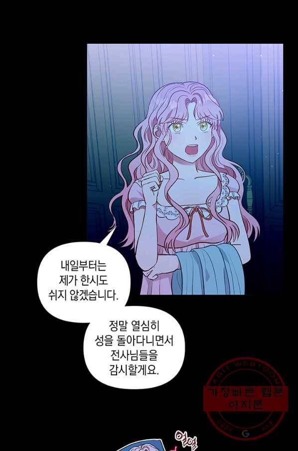 엘리자베스 27화 18