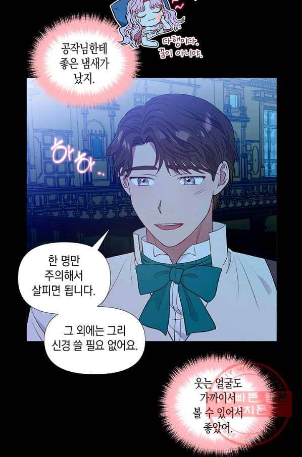 엘리자베스 27화 19