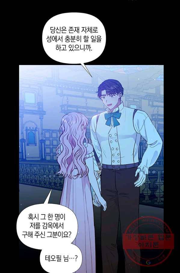 엘리자베스 27화 20