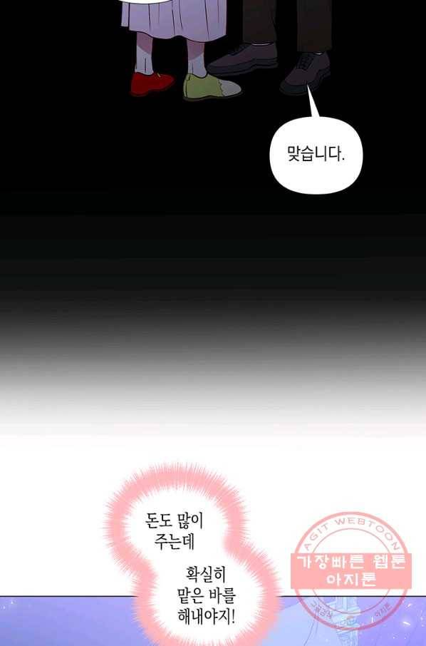 엘리자베스 27화 21