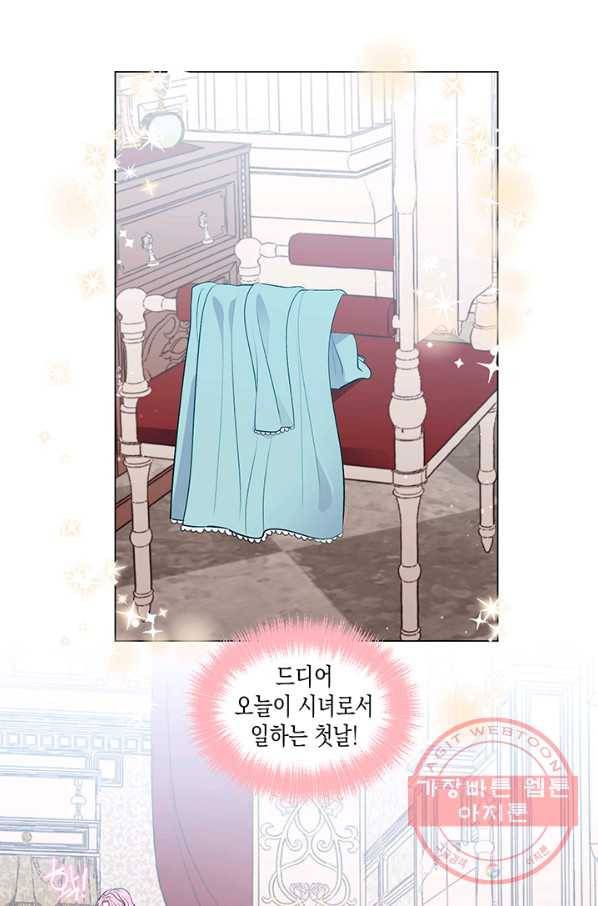 엘리자베스 27화 25