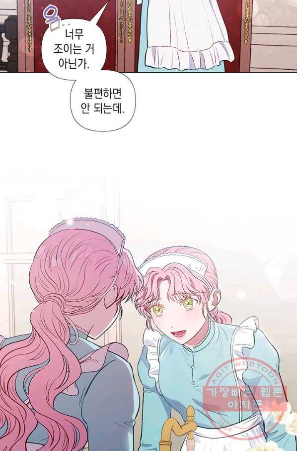 엘리자베스 27화 31