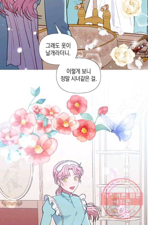 엘리자베스 27화 32