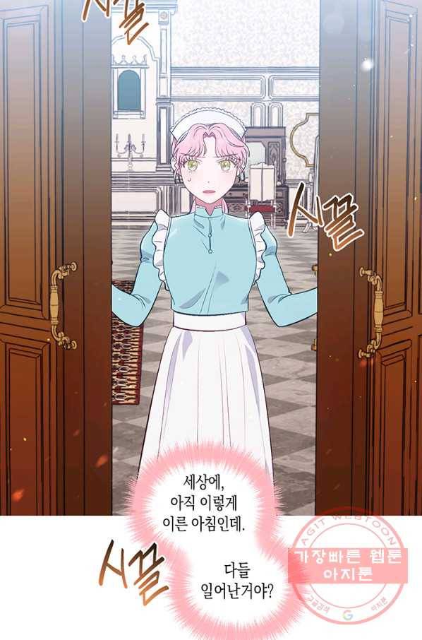 엘리자베스 27화 36
