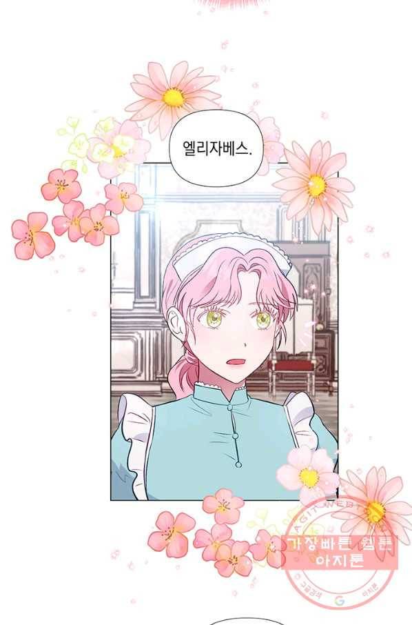 엘리자베스 27화 37