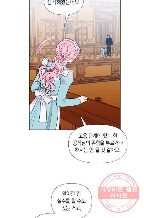 엘리자베스 27화 41