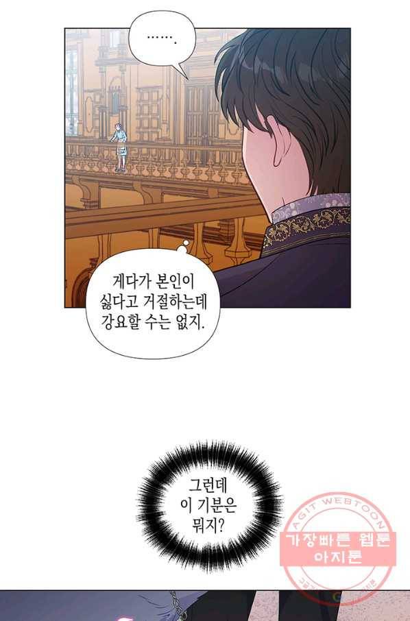 엘리자베스 27화 43
