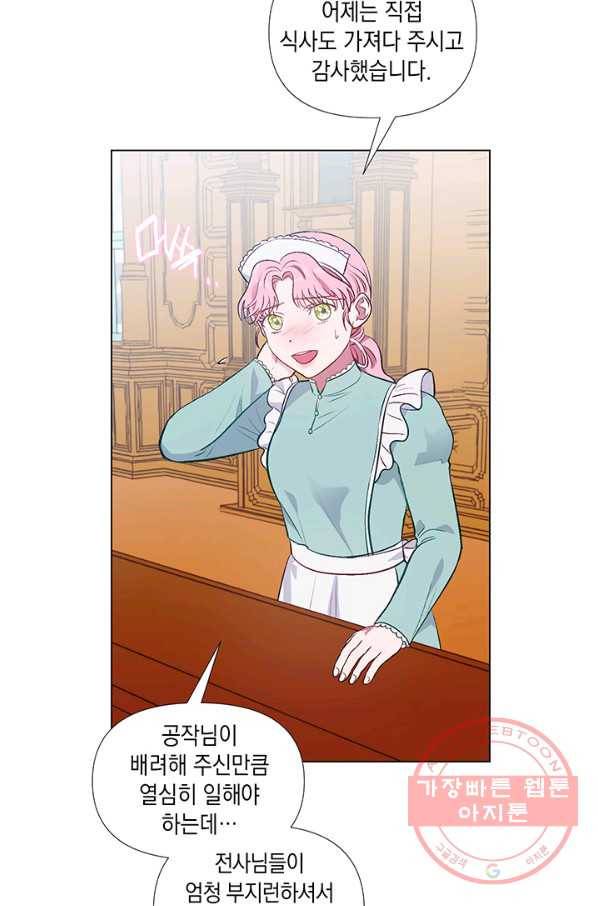 엘리자베스 27화 45