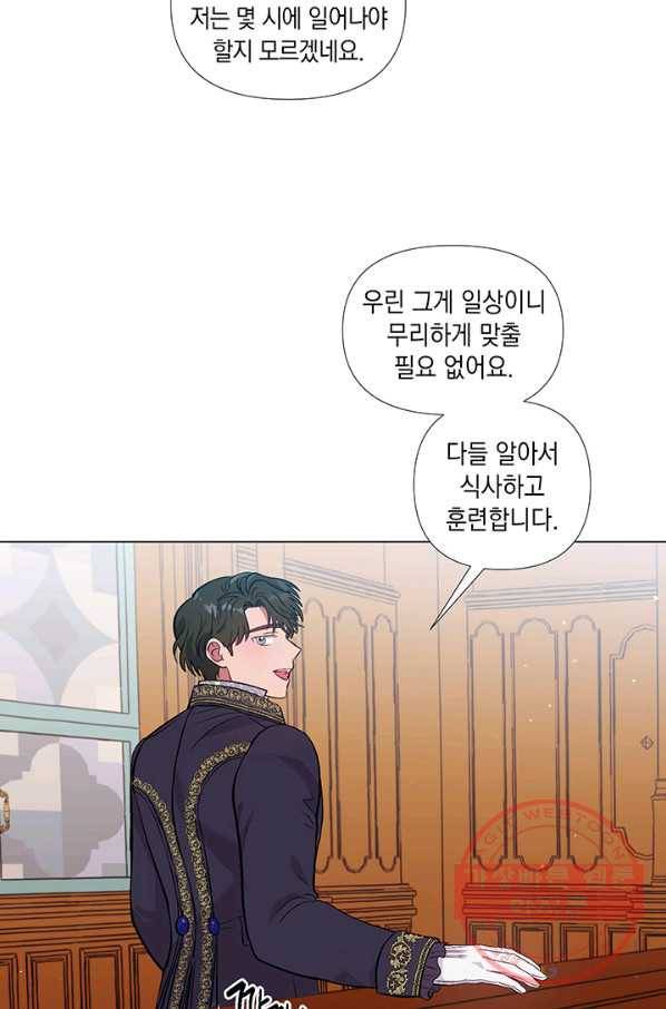 엘리자베스 27화 46