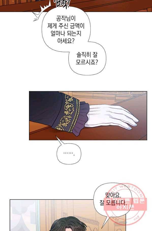 엘리자베스 27화 47