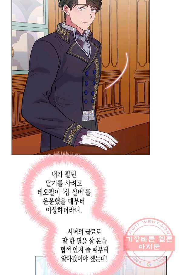 엘리자베스 27화 48