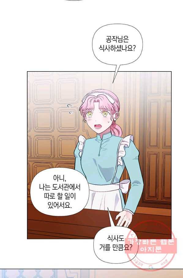 엘리자베스 27화 53