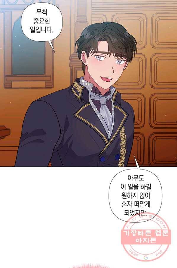 엘리자베스 27화 54