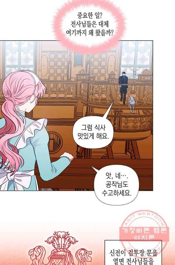 엘리자베스 27화 55