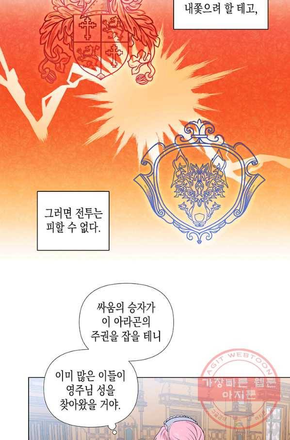 엘리자베스 27화 56
