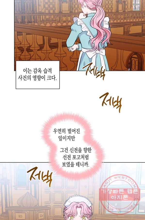 엘리자베스 27화 57