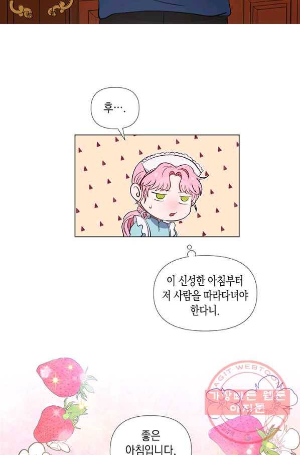 엘리자베스 27화 60