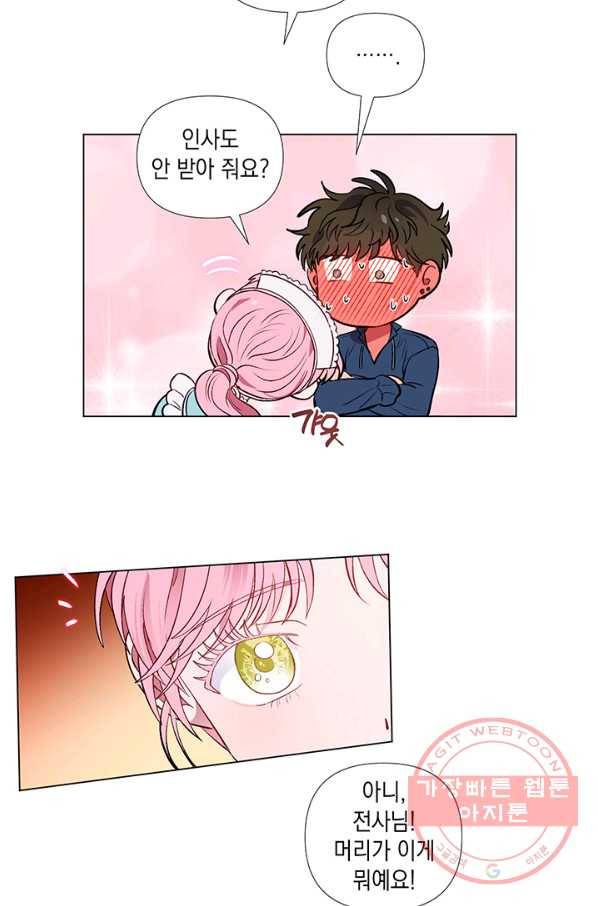 엘리자베스 27화 62