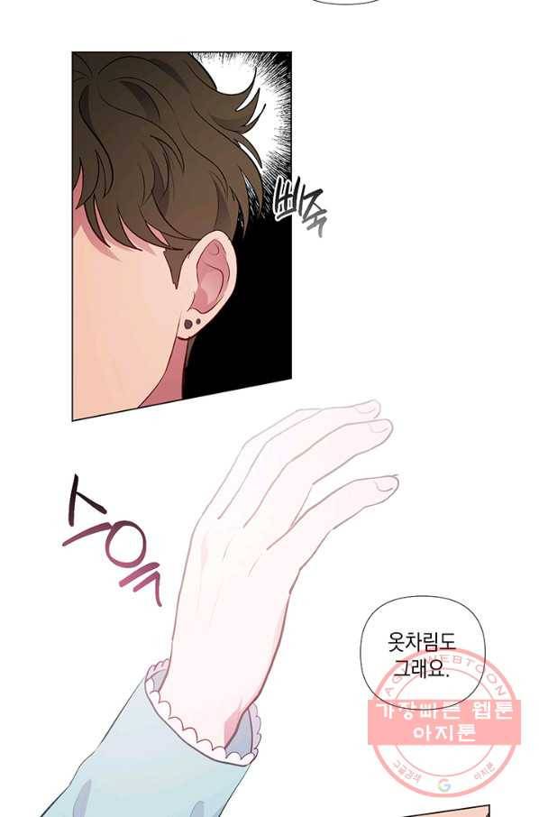 엘리자베스 27화 63